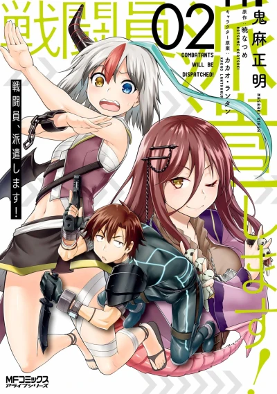 Cover of Vol. 2