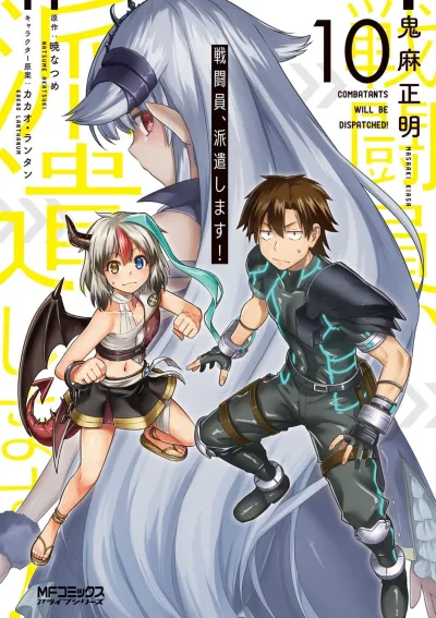 Cover of Vol. 10