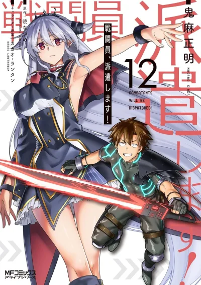Cover of Vol. 12