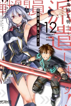 Vol. 12