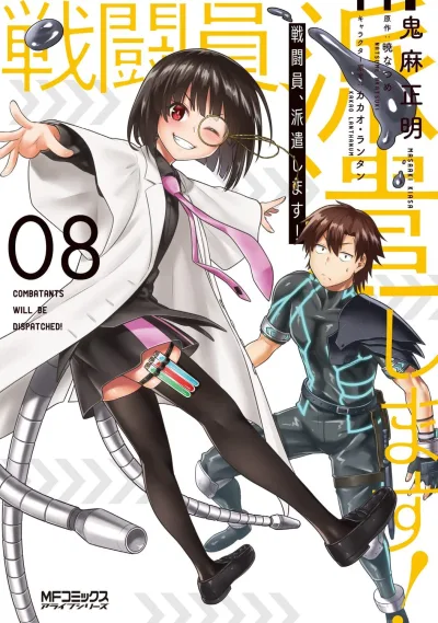 Cover of Vol. 8