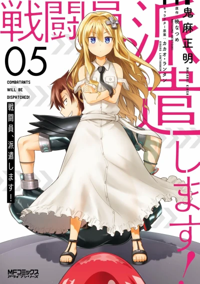 Cover of Vol. 5