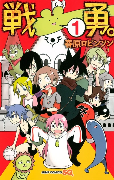 Cover of Vol. 1