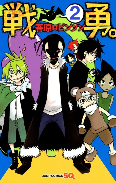 Cover of Vol. 2