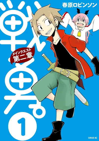 Cover of Vol. 1