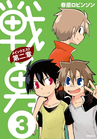 Cover of Vol. 3