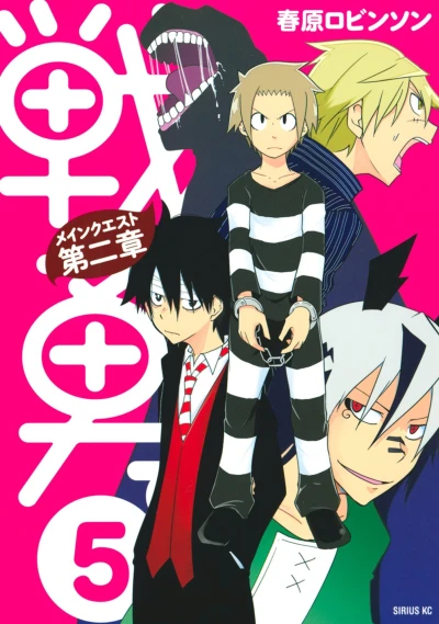 Cover of Vol. 5