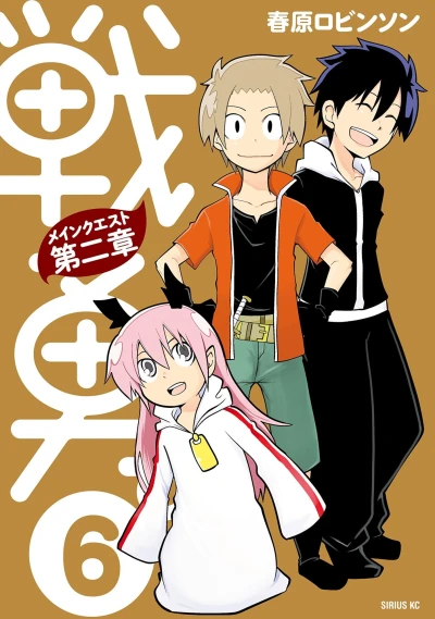 Cover of Vol. 6