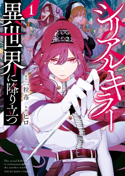 Cover of Vol. 1
