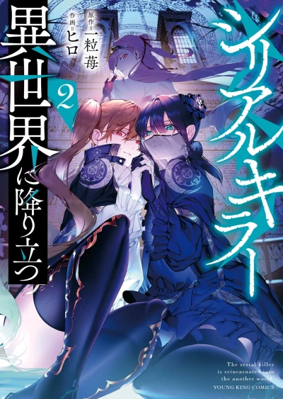 Cover of Vol. 2