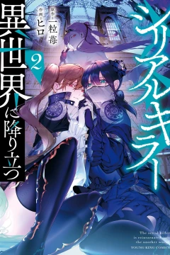 Vol. 2