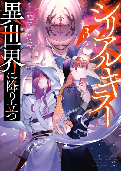 Cover of Vol. 3