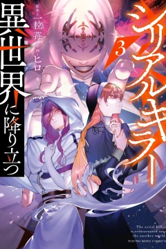 Vol. 3