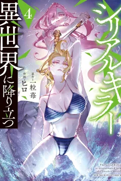 Vol. 4