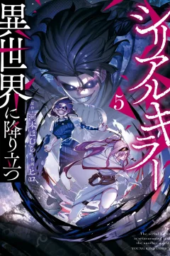 Vol. 5