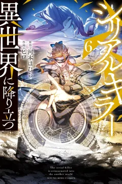 Vol. 6