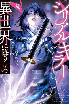 Vol. 8