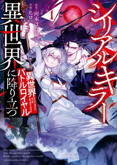 Cover of Vol. 1