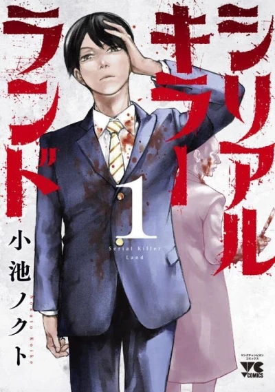 Cover of Vol. 1