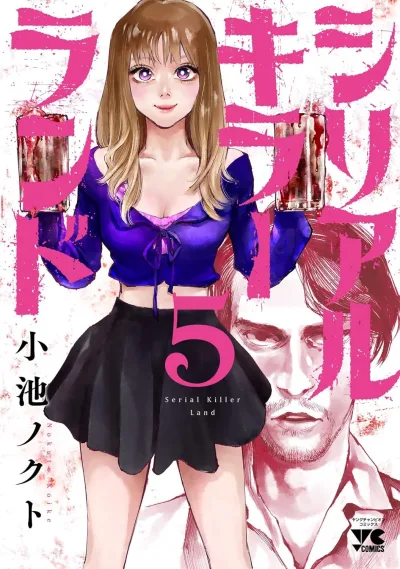 Cover of Vol. 5
