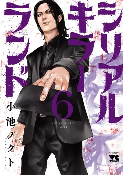 Cover of Vol. 6