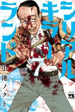 Vol. 7