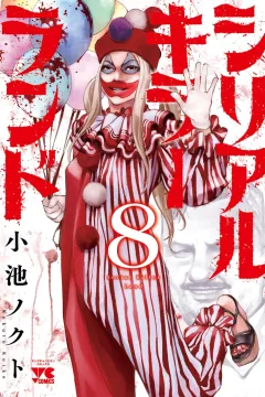 Vol. 8