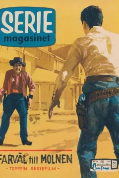 Issue #196023