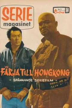 Farja Till Hongkong