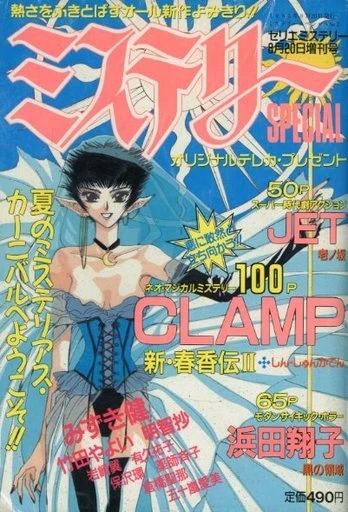 Cover of Volume #199308