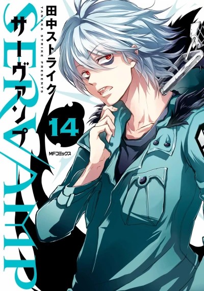Cover of Vol. 14