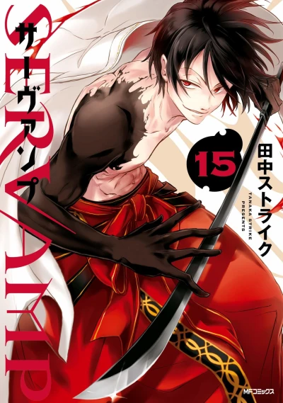 Cover of Vol. 15