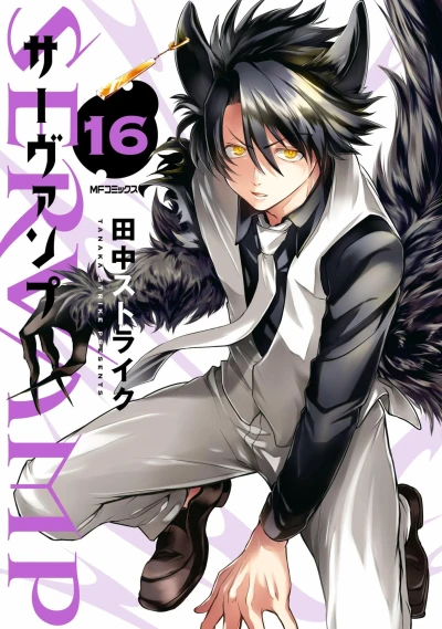 Cover of Vol. 16