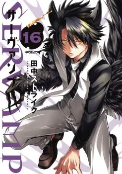 Cover of Volume 16