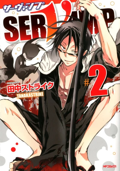 Cover of Vol. 2