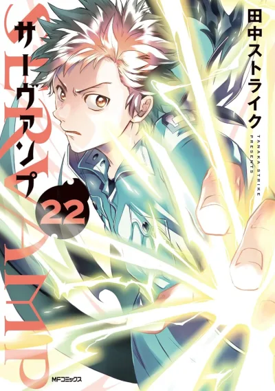 Cover of Volume #22