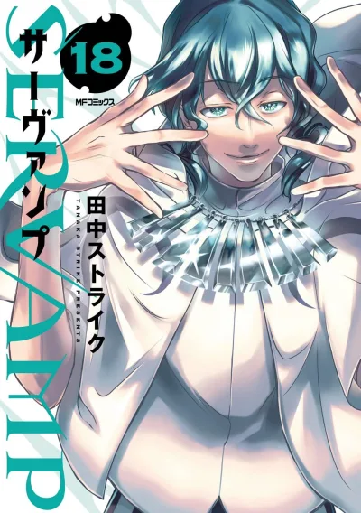 Cover of Vol. 18