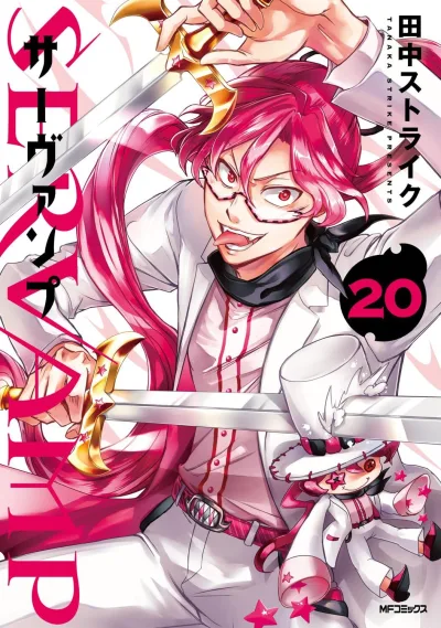 Cover of Vol. 20