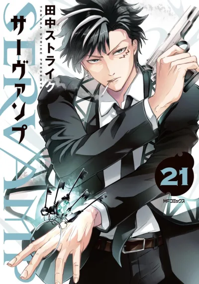 Cover of Vol. 21