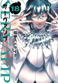 Cover of Volume #18