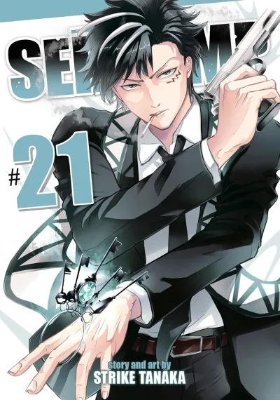 Cover of Volume #21