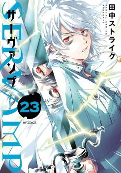 Cover of Volume #23