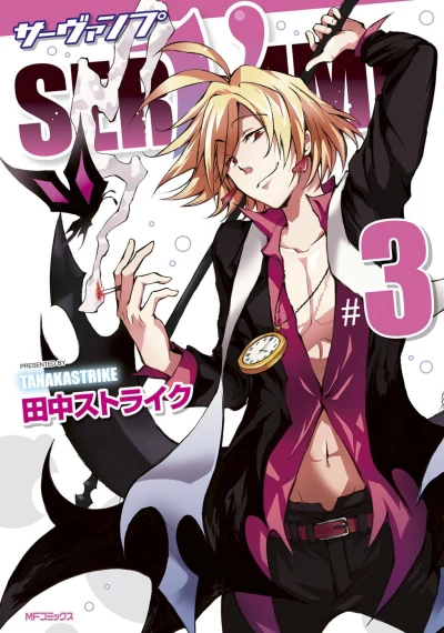 Cover of Vol. 3
