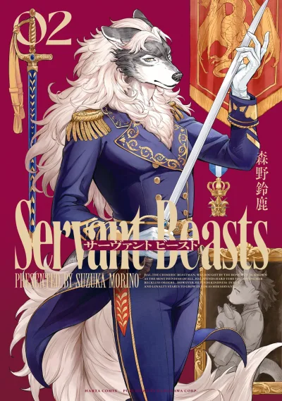 Cover of Vol. 2