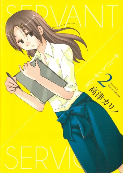 Cover of Volume 2