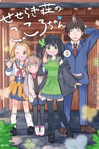 Vol. 3