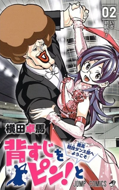 Cover of Vol. 2