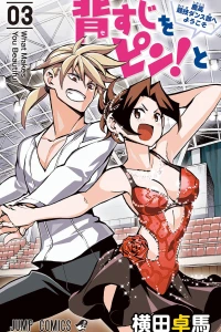 What Makes You Beautiful