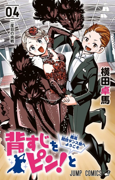 Cover of Vol. 4