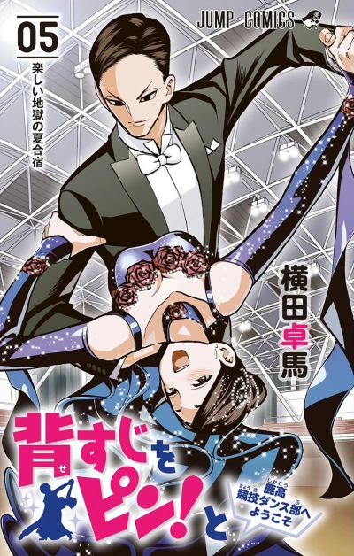 Cover of Vol. 5